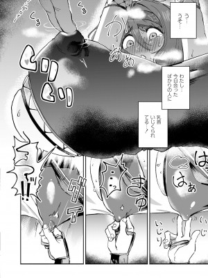 COMIC 快艶 VOL.11 [DL版]_230