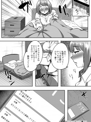 COMIC 快艶 VOL.11 [DL版]_410