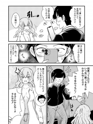 COMIC 快艶 VOL.11 [DL版]_312