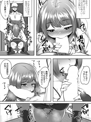 COMIC 快艶 VOL.11 [DL版]_396