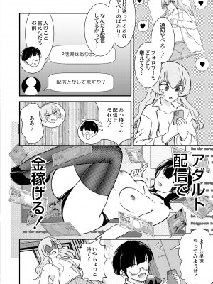 COMIC 快艶 VOL.11 [DL版]_314