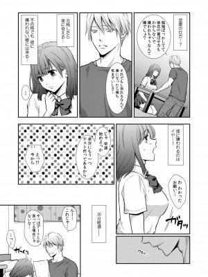 COMIC 快艶 VOL.11 [DL版]_287