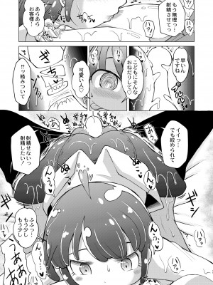COMIC 快艶 VOL.11 [DL版]_205