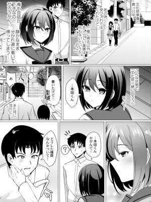 COMIC 快艶 VOL.11 [DL版]_109