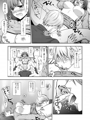 COMIC 快艶 VOL.11 [DL版]_303