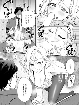 COMIC 快艶 VOL.11 [DL版]_094