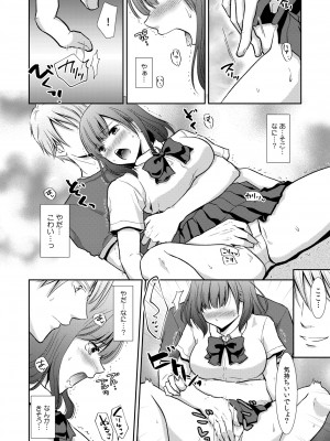 COMIC 快艶 VOL.11 [DL版]_294