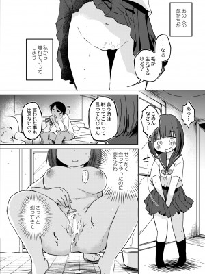 COMIC 快艶 VOL.11 [DL版]_182