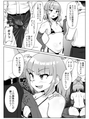 COMIC 快艶 VOL.11 [DL版]_351