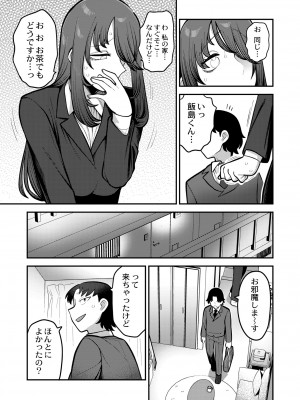 COMIC 快艶 VOL.11 [DL版]_139