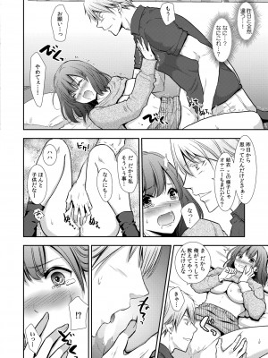 COMIC 快艶 VOL.11 [DL版]_302