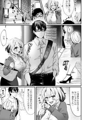 COMIC 快艶 VOL.11 [DL版]_031