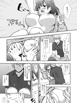 COMIC 快艶 VOL.11 [DL版]_297