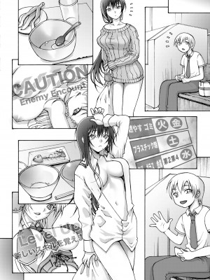 COMIC 快艶 VOL.11 [DL版]_368