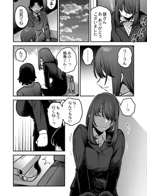 COMIC 快艶 VOL.11 [DL版]_137