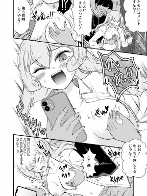 COMIC 快艶 VOL.11 [DL版]_316