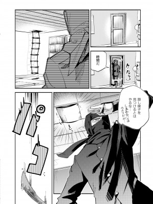 COMIC 快艶 VOL.11 [DL版]_234