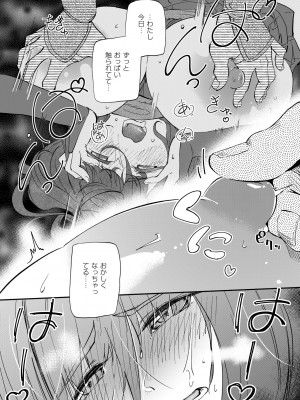 COMIC 快艶 VOL.11 [DL版]_250