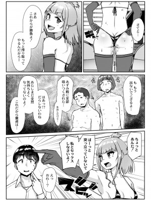 COMIC 快艶 VOL.11 [DL版]_350