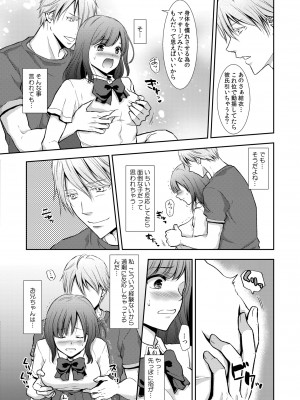 COMIC 快艶 VOL.11 [DL版]_292