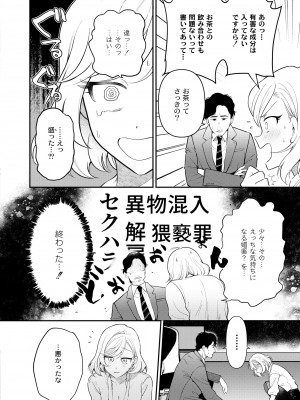 COMIC 快艶 VOL.11 [DL版]_090