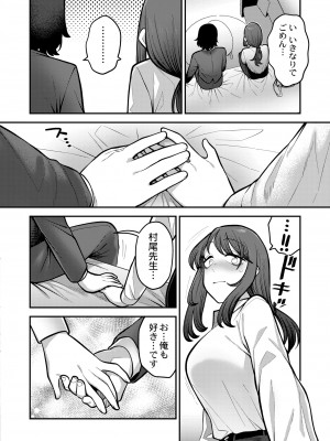 COMIC 快艶 VOL.11 [DL版]_142