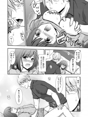 COMIC 快艶 VOL.11 [DL版]_298