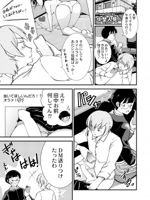 COMIC 快艶 VOL.11 [DL版]_307