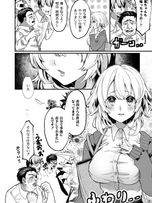 COMIC 快艶 VOL.11 [DL版]_030