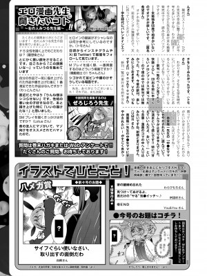 COMIC 快艶 VOL.11 [DL版]_447