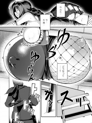 COMIC 快艶 VOL.11 [DL版]_236