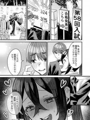 COMIC 快艶 VOL.11 [DL版]_028