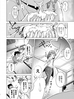 COMIC 快艶 VOL.11 [DL版]_210