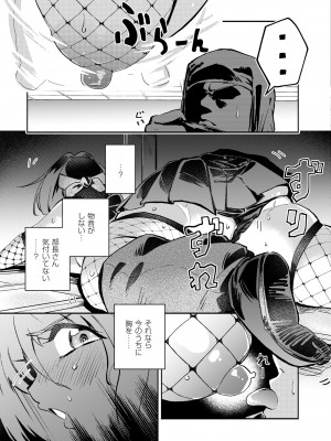 COMIC 快艶 VOL.11 [DL版]_237