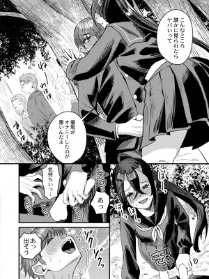 COMIC 快艶 VOL.11 [DL版]_014