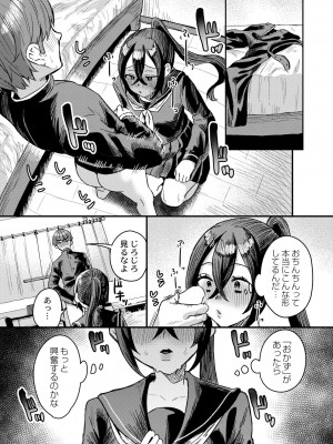 COMIC 快艶 VOL.11 [DL版]_011