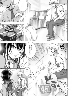 COMIC 快艶 VOL.11 [DL版]_365