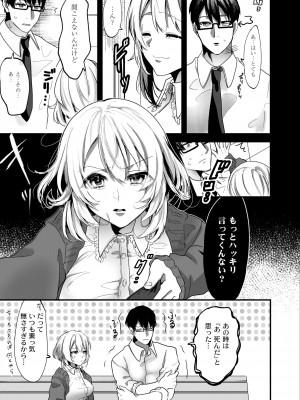 COMIC 快艶 VOL.11 [DL版]_035