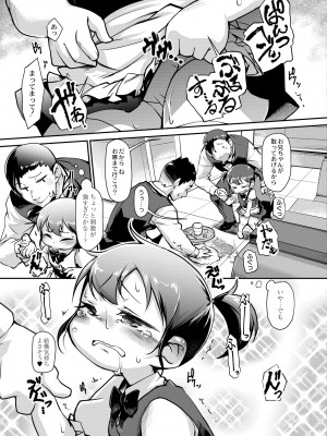 COMIC 快艶 VOL.11 [DL版]_261