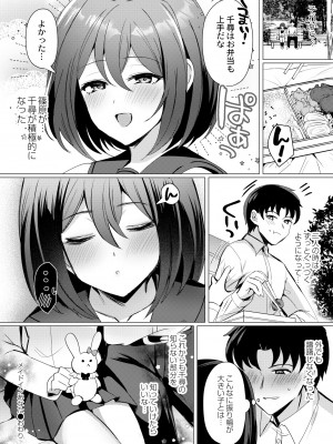 COMIC 快艶 VOL.11 [DL版]_128