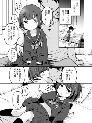 COMIC 快艶 VOL.11 [DL版]_177