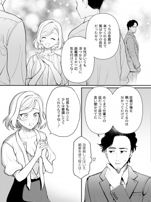 COMIC 快艶 VOL.11 [DL版]_091