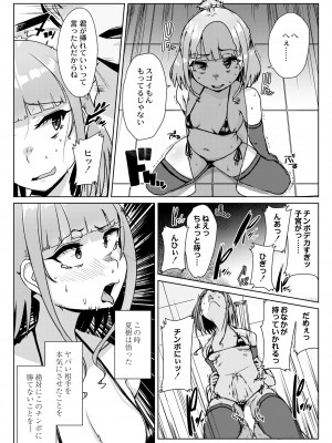 COMIC 快艶 VOL.11 [DL版]_353