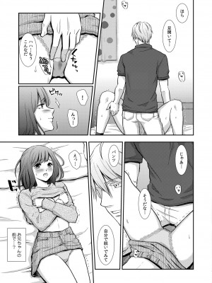 COMIC 快艶 VOL.11 [DL版]_299