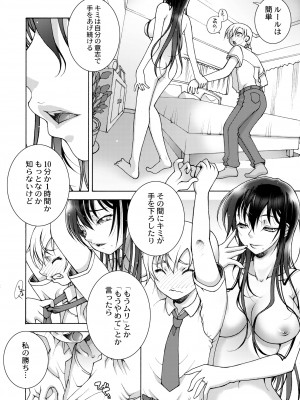 COMIC 快艶 VOL.11 [DL版]_372