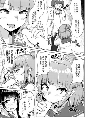 COMIC 快艶 VOL.11 [DL版]_343