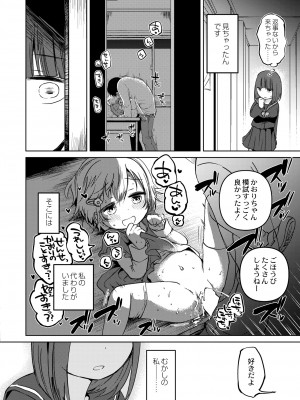 COMIC 快艶 VOL.11 [DL版]_184