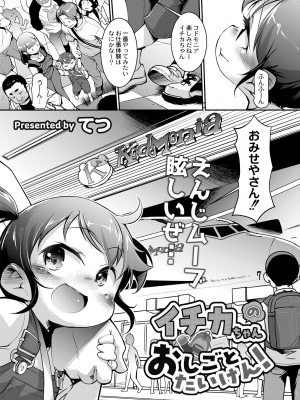 COMIC 快艶 VOL.11 [DL版]_255