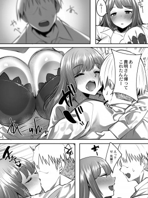 COMIC 快艶 VOL.11 [DL版]_393