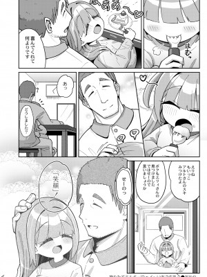 COMIC 快艶 VOL.11 [DL版]_436